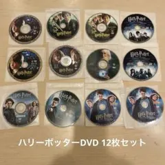 ハリーポッター　12枚セット　Harry Potter DVD