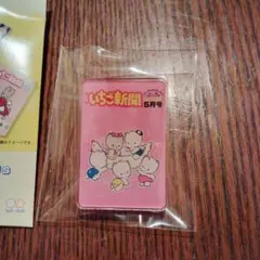 サンリオ　いちご新聞　アクリルクリップ　1980s　未使用