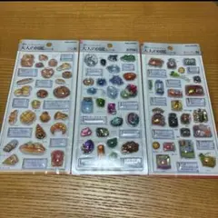 大人の図鑑シール 3Dビジュアルコレクション パン編 鉱物編2 スーパー編 3点