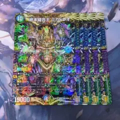 終末縫合王 ミカドレオ 初期 4枚 【f5147】
