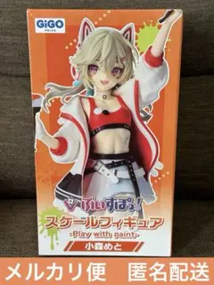 ぶいすぽっ！ スケールフィギュア 小森めと GiGO限定