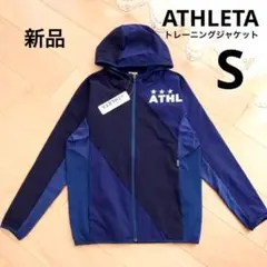 アスレタ　ウィンドジャケット　S　ネイビー　新品　サッカー　フットサル　ウェア