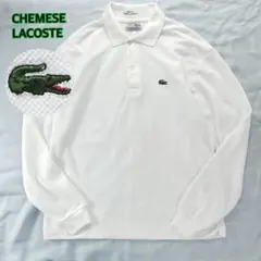 希少☆美品✨CHEMESE LACOSTE シュミーズラコステ 長袖 ポロシャツ