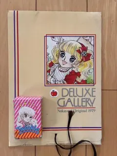 いがらしゆみこ キャンディキャンディ トランプ 昭和の付録 なかよし