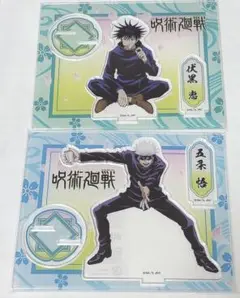 呪術廻戦 花見・海辺 アクスタ・アクキー・缶バッジ 伏黒 ９点セット 呪術廻戦 アクリルスタンド 伏黒恵 (花見) (キャラクターグッズ