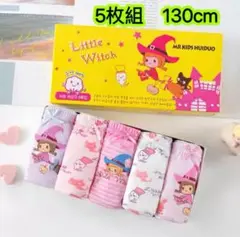 5枚組130 女の子ショーツ 可愛い魔女 肌着 子供下着 キッズパンツ　453号