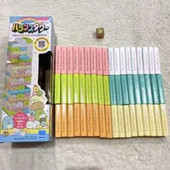 バランスゲーム