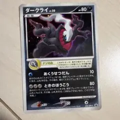 ダークライ PROMO DPプロモーションカード 046/DP-P PSA10 ダークライ [DP-P 046] プロモーションカード Darkrai LV.50 046