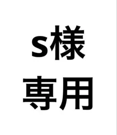 s様専用 スウェディッシュキャンディ バブスミニサワースカル90g