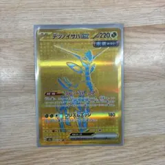 テツノイサハex UR SV8a テラスタルフェスex 233/187 - メルカリ