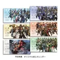【非売品】三國無双７with猛将伝 オリジナルカレンダー2014