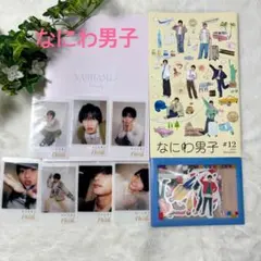 なにわ男子グッズ各種★クリアカード・フレークシール・ダイアリー・会報　まとめ売り