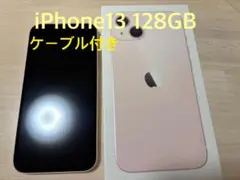 【美品】iPhone13 128GB ピンク