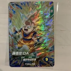 ドラゴンボールダイバーズ 悟空DAセット+オマケ ドラゴンボールダイバーズ 悟空DAセット+オマケ ドラゴンボール