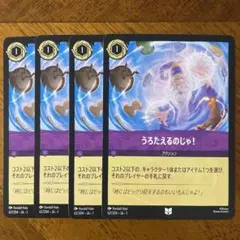 ロルカナ うろたえるのじゃ！