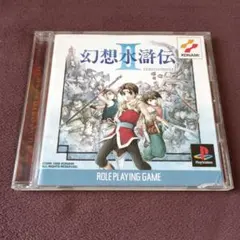 2025年最新】幻想水滸伝2の人気アイテム - メルカリ