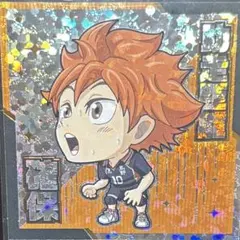シールウエハース ハイキュー!! 日向翔陽 排球レア/HQ1-16