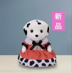 【新品】シルバニアファミリー　ダルメシアンファミリー　女の子