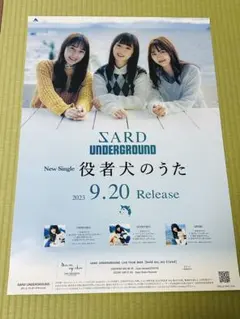 SARD UNDERGROUND ポスター 2枚 小 SARD UNDERGROUND ポスター 2枚 小 SARD UNDERGROUND LIVE TOUR 2021