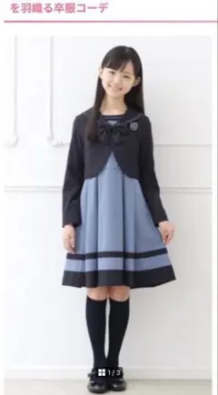 メゾピアノ M/150 卒服 フォーマル セレモニー スーツ セーラー ワンピ