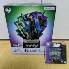 一番くじ 風都探偵 B賞 WORLDLISE 翔太郎&フィリップ フィギュア