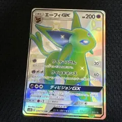 2025年最新】エーフィgx ssrの人気アイテム - メルカリ