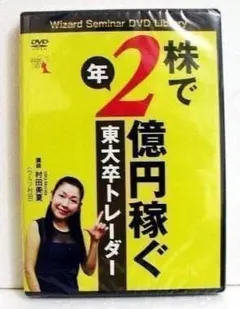 テレビ取材で売上げ10倍にする17の裏ワザ 新書 - メルカリ