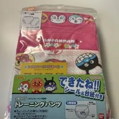 アンパンマン トレーニングパンツ 90サイズ 2枚組