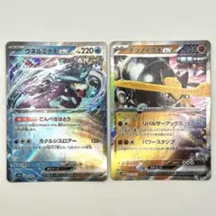 ポケモンカード ex RR 2枚セット 未来 古代