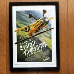 ファイナル・レコニング　US版ティザーポスター＆US版本ポスターセット Amazon.co.jp: 映画ポスター ミッションインポッシブル