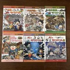 サバイバルシリーズ6巻セット