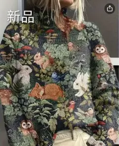 森 の 動物 セーター (新品) プリント ニット