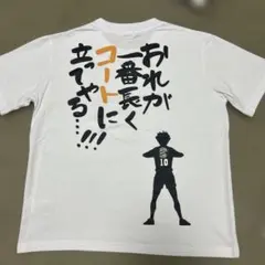 T*d様 MIKASA ハイキュー!! コラボ Tシャツ ホワイトのサムネイル