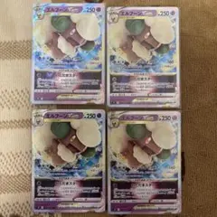 エルフーンVSTAR RRR 4枚セット