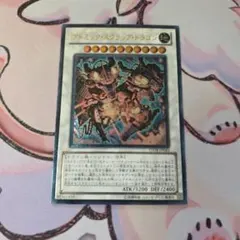 遊戯王 アトミック・スクラップ・ドラゴン レリーフ - メルカリ
