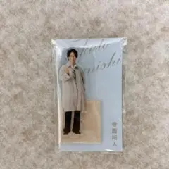 寺西拓人 アクスタ 公式写真 ファイル セット 寺西拓人 アクスタ｜Yahoo!フリマ（旧PayPayフリマ）