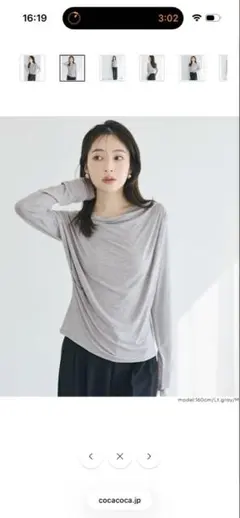 cocaライトグレー 長袖Tシャツ Sサイズ