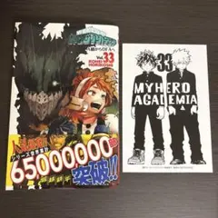 僕のヒーローアカデミア1〜33巻セット、おまけつき Amazon.co.jp: 僕のヒーローアカデミア コミック 1-39巻セット