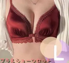 在庫一掃セール L レッドノンワイヤーブラ & ショーツセット フロントホック