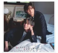 愛し生きること/MAGIC WORD (Dear Tiara盤)