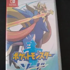 ポケットモンスター ソードパッケージ
