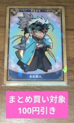 FGO ミニ最終再臨サーヴァント 缶バッジ 永倉新八 2026年最新】永倉新八 fgoの人気アイテム - メルカリ