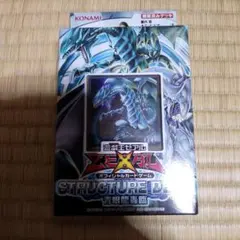 2025年最新】青眼龍轟臨 ストラクの人気アイテム - メルカリ