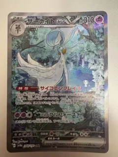 2026年最新】サーナイトex sarの人気アイテム - メルカリ