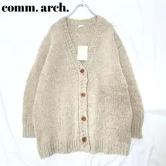新品タグ付✨コムアーチ ブリティッシュウール100% ニットカーディガン