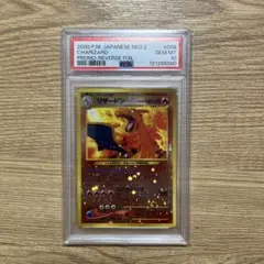 PSA10 リザードン_プレミアムファイル2 PROMO 第2世代（☆neo・ - メルカリ