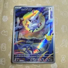 【ポケモンカード】ヒスイゾロア　AR