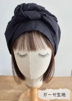 ターバン帽子☆ハンドメイド☆カフェ帽子☆ケア帽子☆ガーゼ☆ブラック