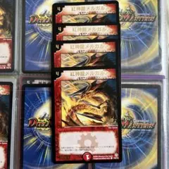 プロモ　デュエルマスターズ　紅神龍メルガルス 4枚セット