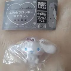 サンリオキャラクター ふわわフロッキー シナモロール